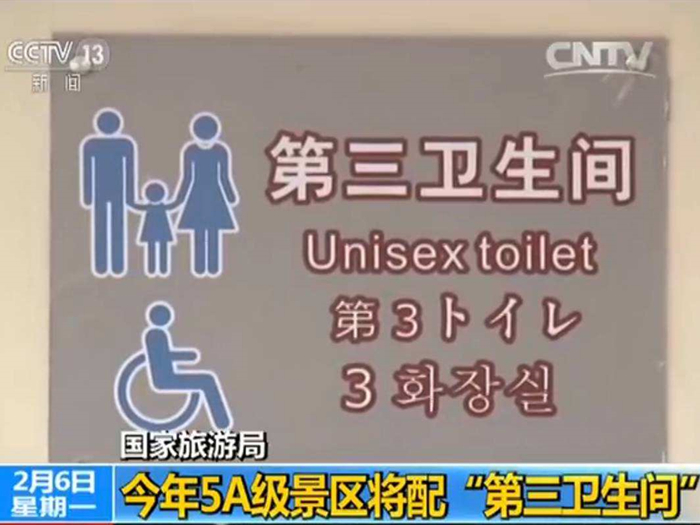 衛(wèi)生間扶手你知道，那你知道什么是第三衛(wèi)生間嗎？