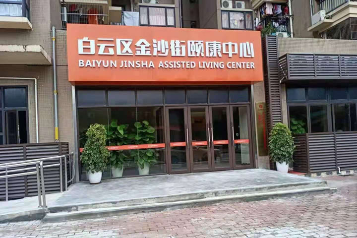 【廣東廣州】老年人殘疾人使用的衛(wèi)生間扶手都有哪些研發(fā)設(shè)計(jì)標(biāo)準(zhǔn)？