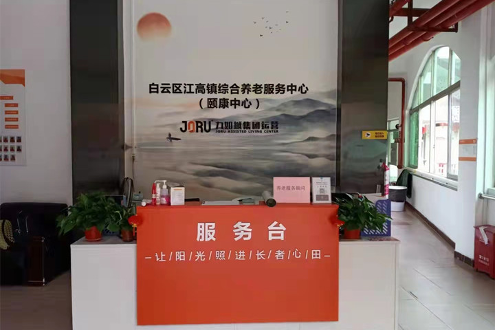 【廣東廣州】什么樣的養(yǎng)老機(jī)構(gòu)才是真正適合老年人休閑活動的呢？