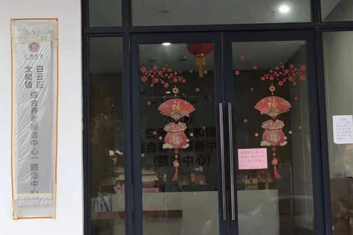 【廣東廣州】衛(wèi)生間里安裝的老年人助力扶手應(yīng)該設(shè)置在哪里？